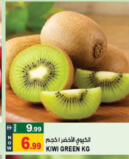 Kiwi available at Hashim Hypermarket in UAE - Sharjah / Ajman