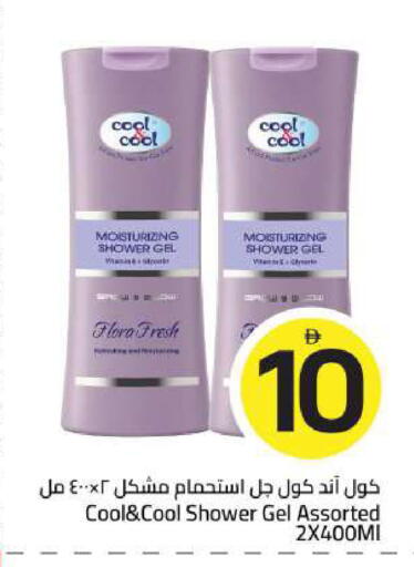 available at Mark & Save in UAE - Sharjah / Ajman