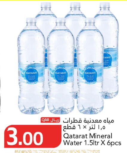available at Gulf Food Center in Qatar - Al Shamal