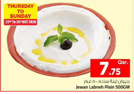 available at Mark & Save  in Qatar - Al Wakra
