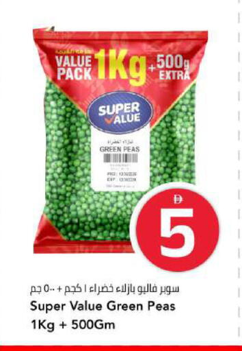 Peas متوفر لدى مارك & سيف في الإمارات العربية المتحدة , الامارات - أبو ظبي