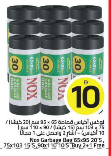 available at Mark & Save in UAE - Sharjah / Ajman