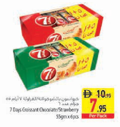 Strawberry متوفر لدى السفير ماركت في البحرين