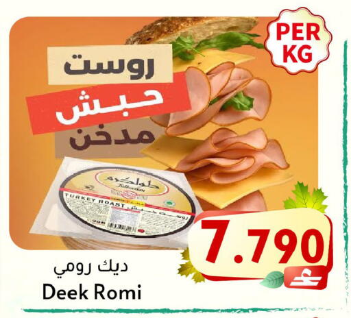 available at Al Muzn Shopping Center in Oman - Muscat