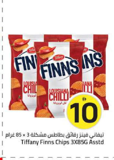 Chilli available at Mark & Save in UAE - Sharjah / Ajman