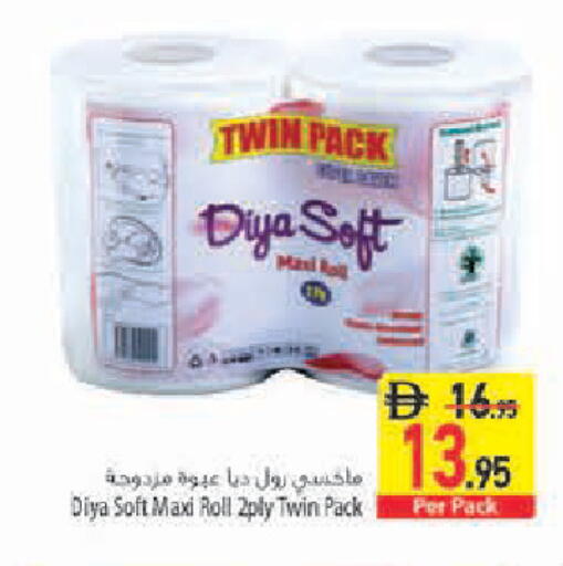 available at Safeer Market in UAE - Sharjah / Ajman
