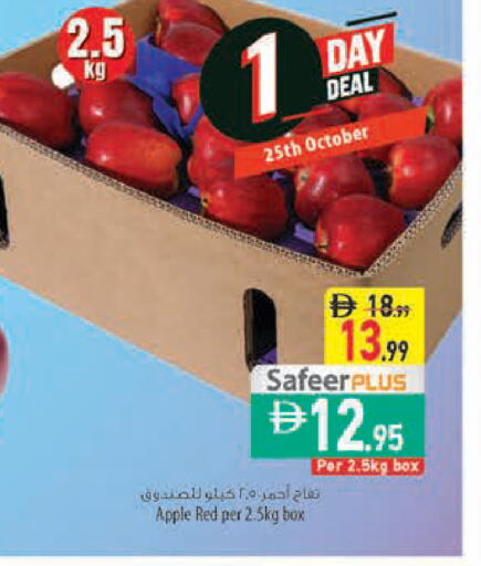 Apple available at Safeer Market in UAE - Ras al Khaimah