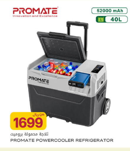available at Al Meera in Qatar - Umm Salal