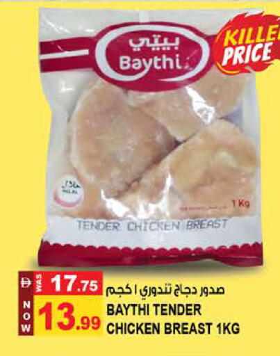 available at Hashim Hypermarket in UAE - Sharjah / Ajman