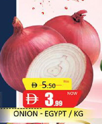 Onion متوفر لدى المدينة في الإمارات العربية المتحدة , الامارات - دبي