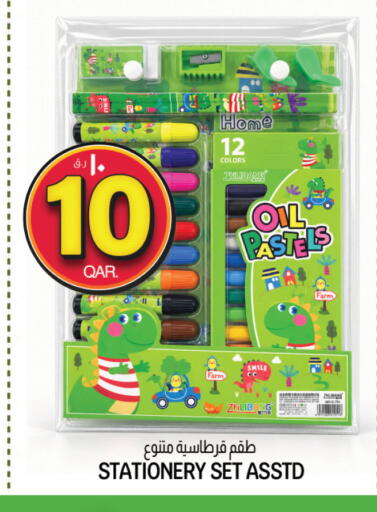 available at Kenz Mini Mart in Qatar - Al Wakra