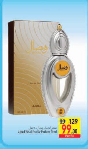 available at Safeer Market in UAE - Sharjah / Ajman