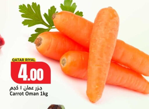 Carrot متوفر لدى دانة هايبرماركت في قطر - الشمال