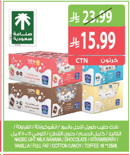 Strawberry Banana Vanilla available at Farm  in KSA, Saudi Arabia, Saudi - Saihat