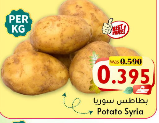 Potato from Syria available at Al Muzn Shopping Center in Oman - Muscat