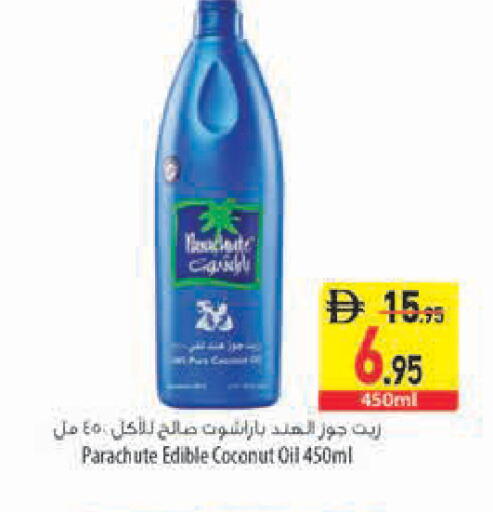 Coconut متوفر لدى السفير ماركت في الإمارات العربية المتحدة , الامارات - دبي