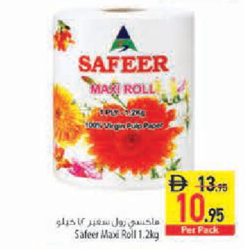 available at Safeer Market in UAE - Sharjah / Ajman