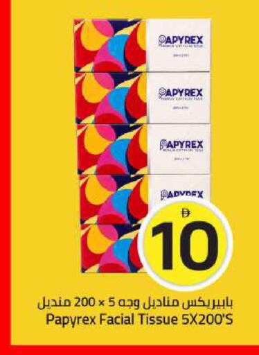 متوفر لدى مارك & سيف في الإمارات العربية المتحدة , الامارات - الشارقة / عجمان