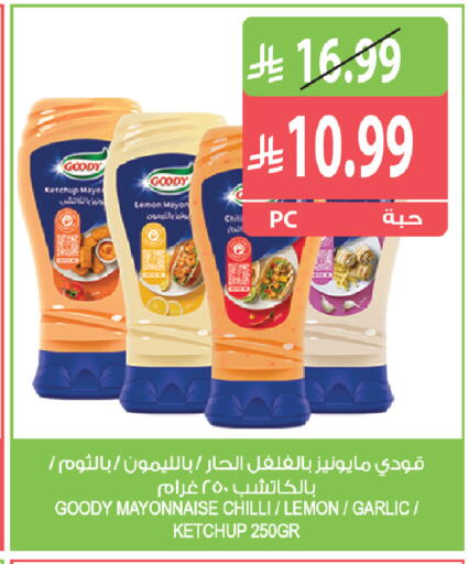 Lemon Chilli Garlic available at Farm  in KSA, Saudi Arabia, Saudi - Al Khobar