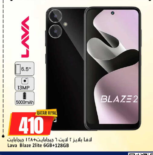 available at Dana Hypermarket in Qatar - Al Daayen