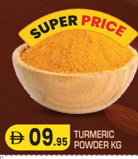Turmeric متوفر لدى سنابل بني ياس في الإمارات العربية المتحدة , الامارات - ٱلْعَيْن‎