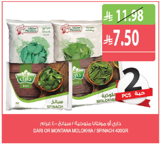 Spinach متوفر لدى المزرعة في مملكة العربية السعودية, السعودية, سعودية - الخرج