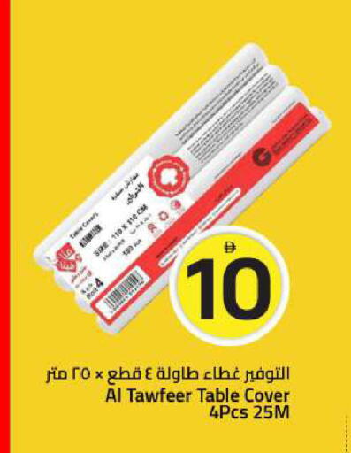 available at Mark & Save in UAE - Sharjah / Ajman