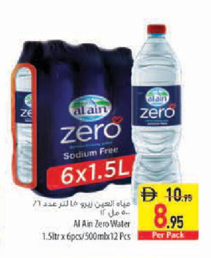 available at Safeer Market in UAE - Sharjah / Ajman