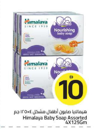 available at Mark & Save in UAE - Sharjah / Ajman