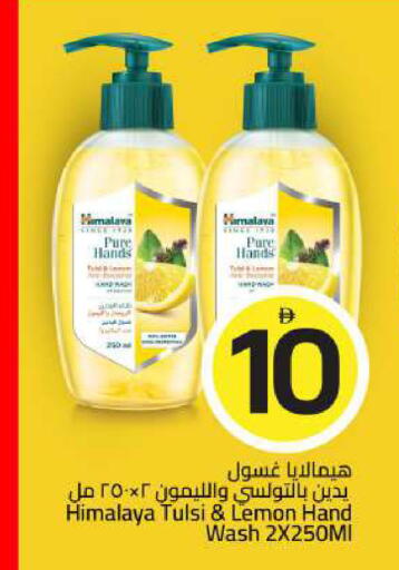 Lemon available at Mark & Save in UAE - Sharjah / Ajman