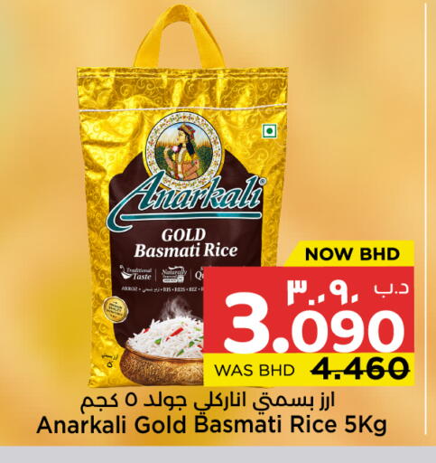 available at NESTO  in Bahrain