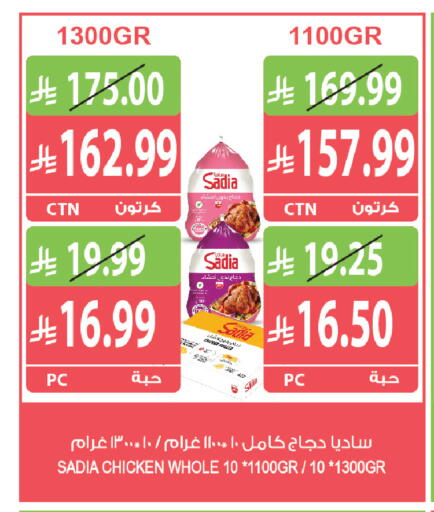 متوفر لدى المزرعة في مملكة العربية السعودية, السعودية, سعودية - الخبر‎