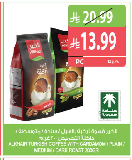 Cardamom available at Farm  in KSA, Saudi Arabia, Saudi - Al Khobar
