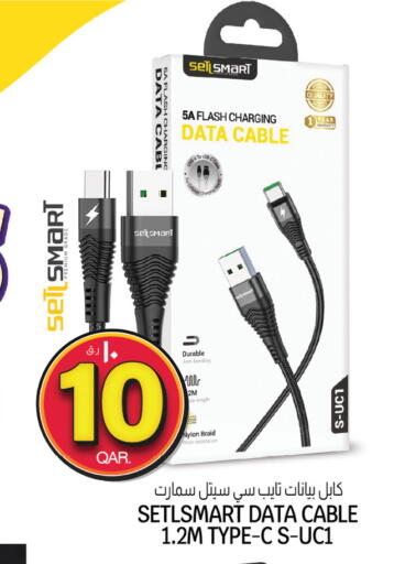 available at Saudia Hypermarket in Qatar - Al-Shahaniya