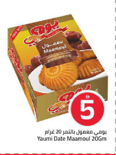 Date available at Mark & Save in UAE - Sharjah / Ajman