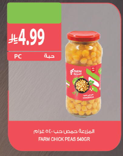 Peas متوفر لدى المزرعة في مملكة العربية السعودية, السعودية, سعودية - سكاكا