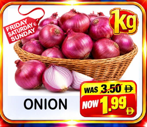 Onion متوفر لدى مركز الجمعة في الإمارات العربية المتحدة , الامارات - الشارقة / عجمان
