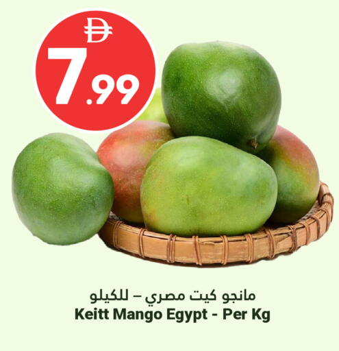 Mango from Egypt available at Grand Emirates Market in UAE - Abu Dhabi