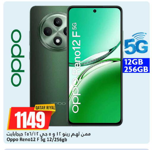 available at Dana Hypermarket in Qatar - Al Daayen