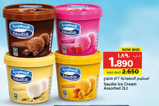 available at NESTO  in Bahrain