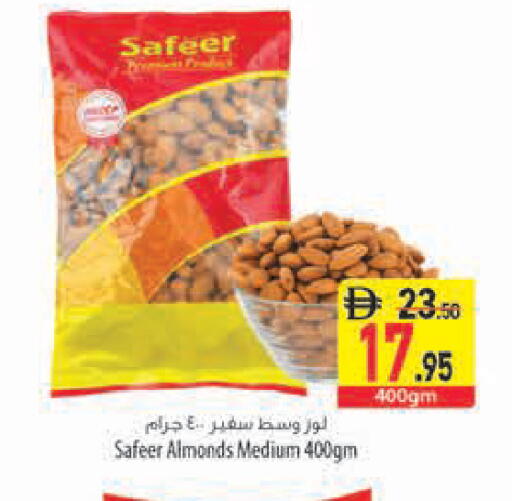متوفر لدى السفير ماركت في الإمارات العربية المتحدة , الامارات - ٱلْفُجَيْرَة‎