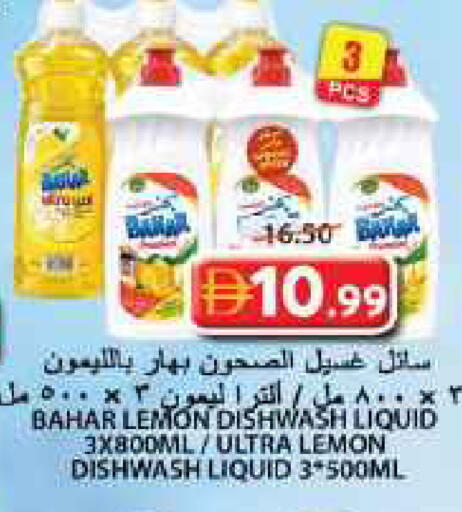 Lemon متوفر لدى جراند هايبر ماركت في الإمارات العربية المتحدة , الامارات - الشارقة / عجمان