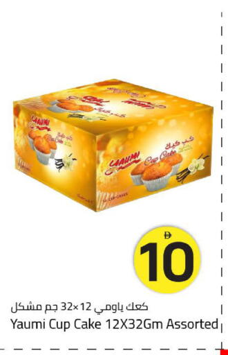 available at Mark & Save in UAE - Dubai