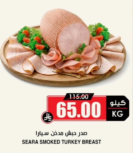 available at Prime Supermarket in KSA, Saudi Arabia, Saudi - Wadi ad Dawasir