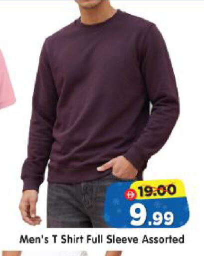 available at Al Madina Hypermarket in UAE - Abu Dhabi