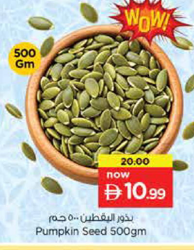 Pumpkin متوفر لدى نستو هايبرماركت في الإمارات العربية المتحدة , الامارات - الشارقة / عجمان