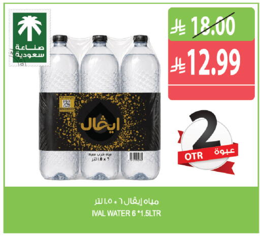 متوفر لدى المزرعة في مملكة العربية السعودية, السعودية, سعودية - جازان