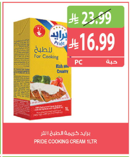 متوفر لدى المزرعة في مملكة العربية السعودية, السعودية, سعودية - الخفجي