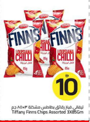 Chilli available at Mark & Save in UAE - Sharjah / Ajman