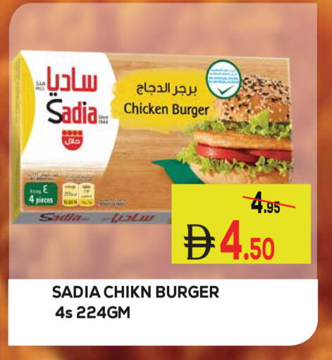 متوفر لدى كيرالا هايبرماركت في الإمارات العربية المتحدة , الامارات - رَأْس ٱلْخَيْمَة